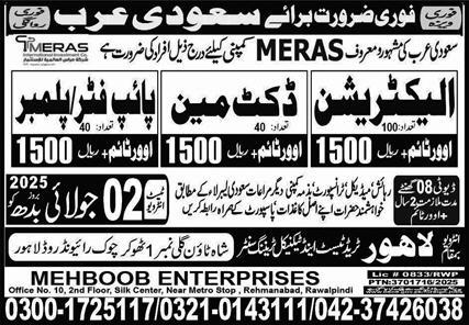 Electrician, Plumber, Pipefitter Jobs in Saudi Arabia